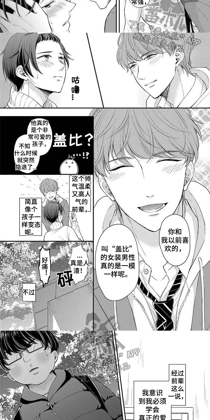 第4章：去个好地方4