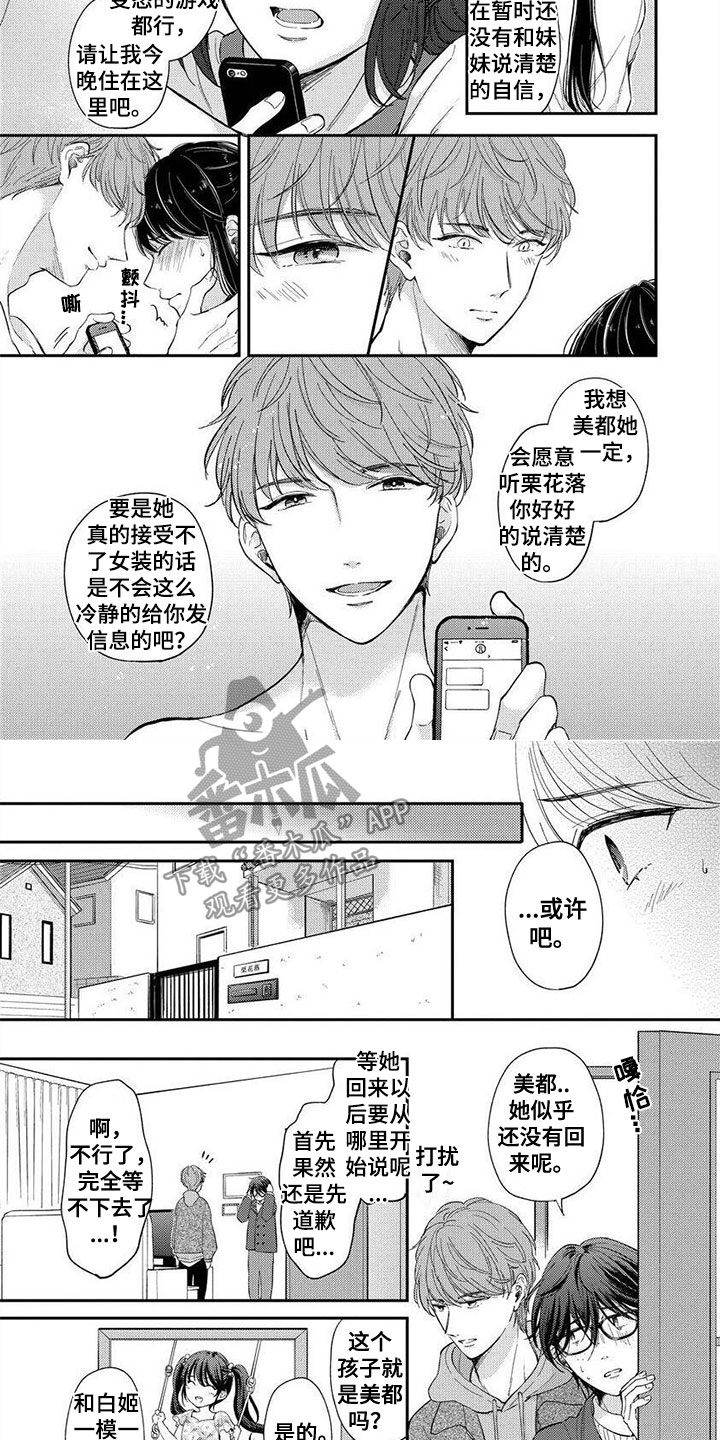 第7章：他的妹妹3