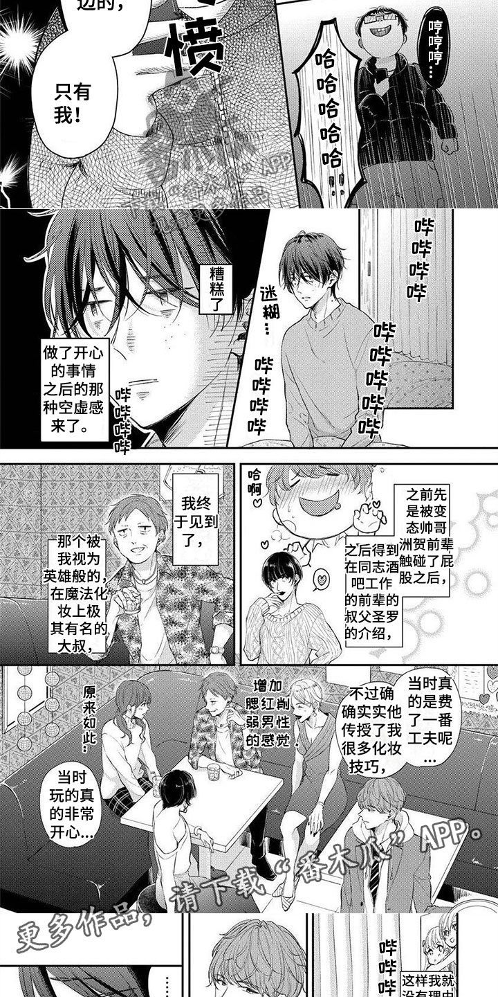 第4章：去个好地方6