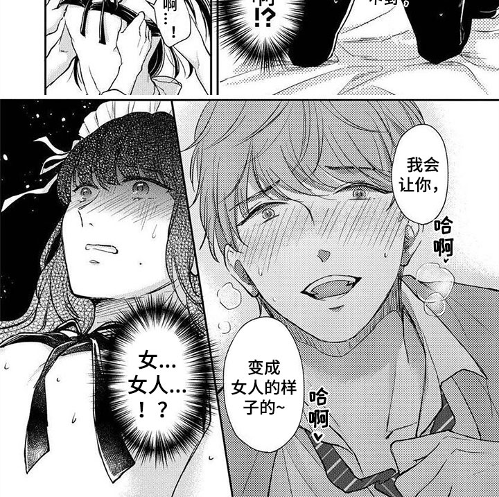 第2章：他竟然是7