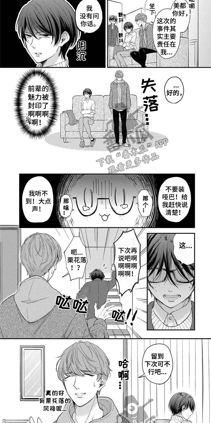 第7章：他的妹妹6