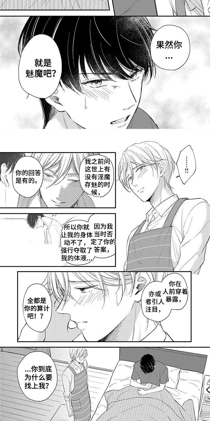 第14章：滚出去6