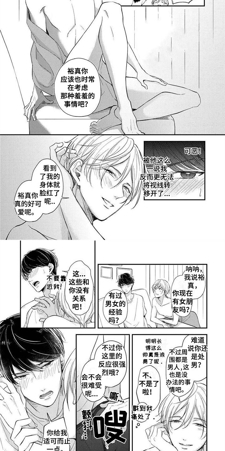 第12章：夏日盛典5