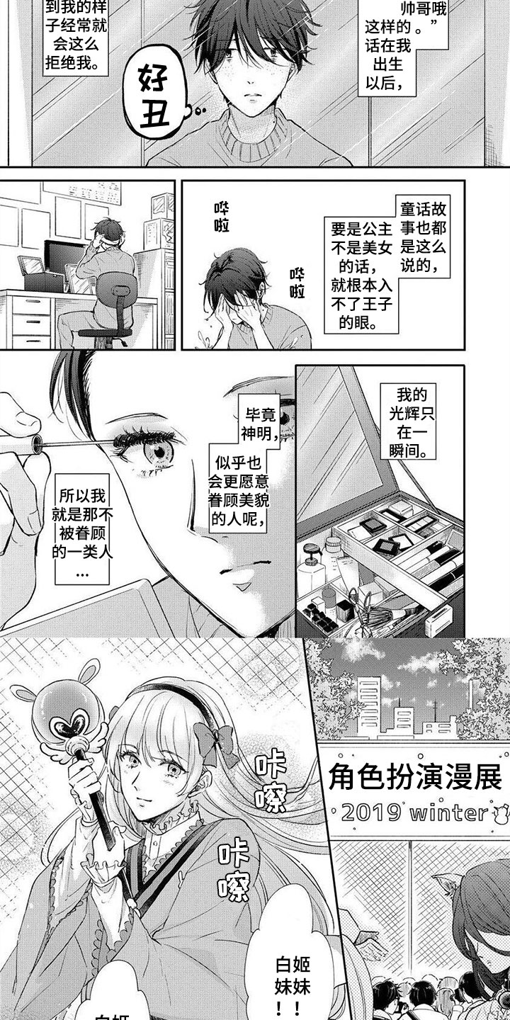 第1章：出乎意料的1