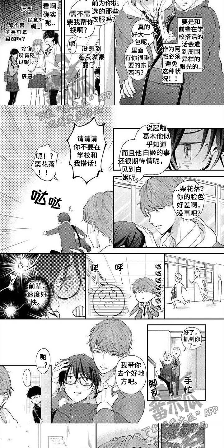 第4章：去个好地方1