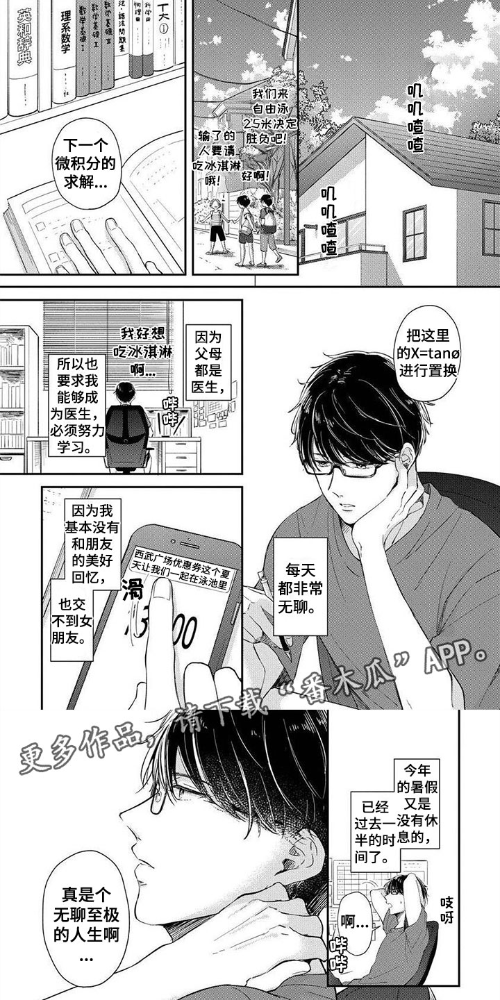 第11章：奇怪的家政0