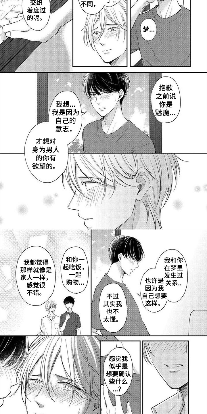 第16章：请多指教3