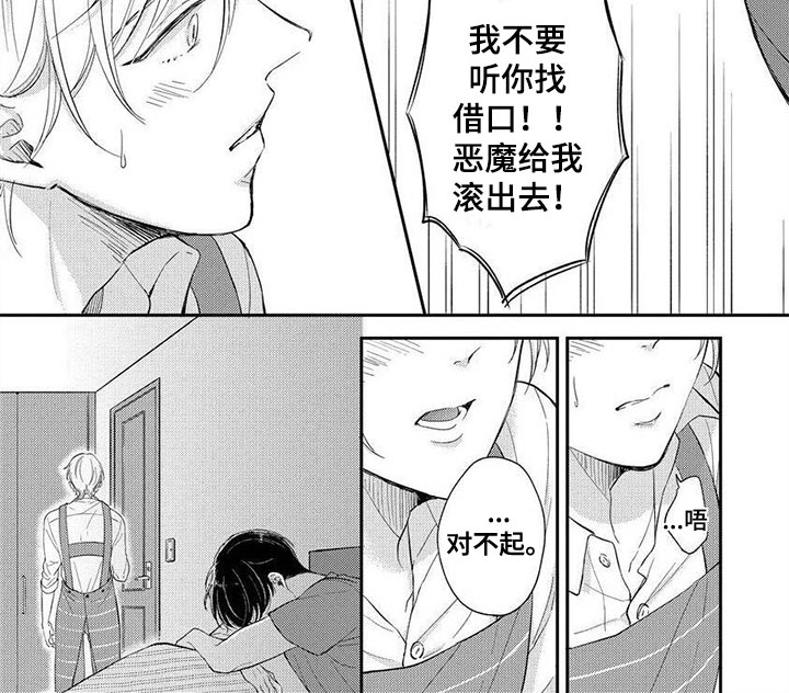 第14章：滚出去8