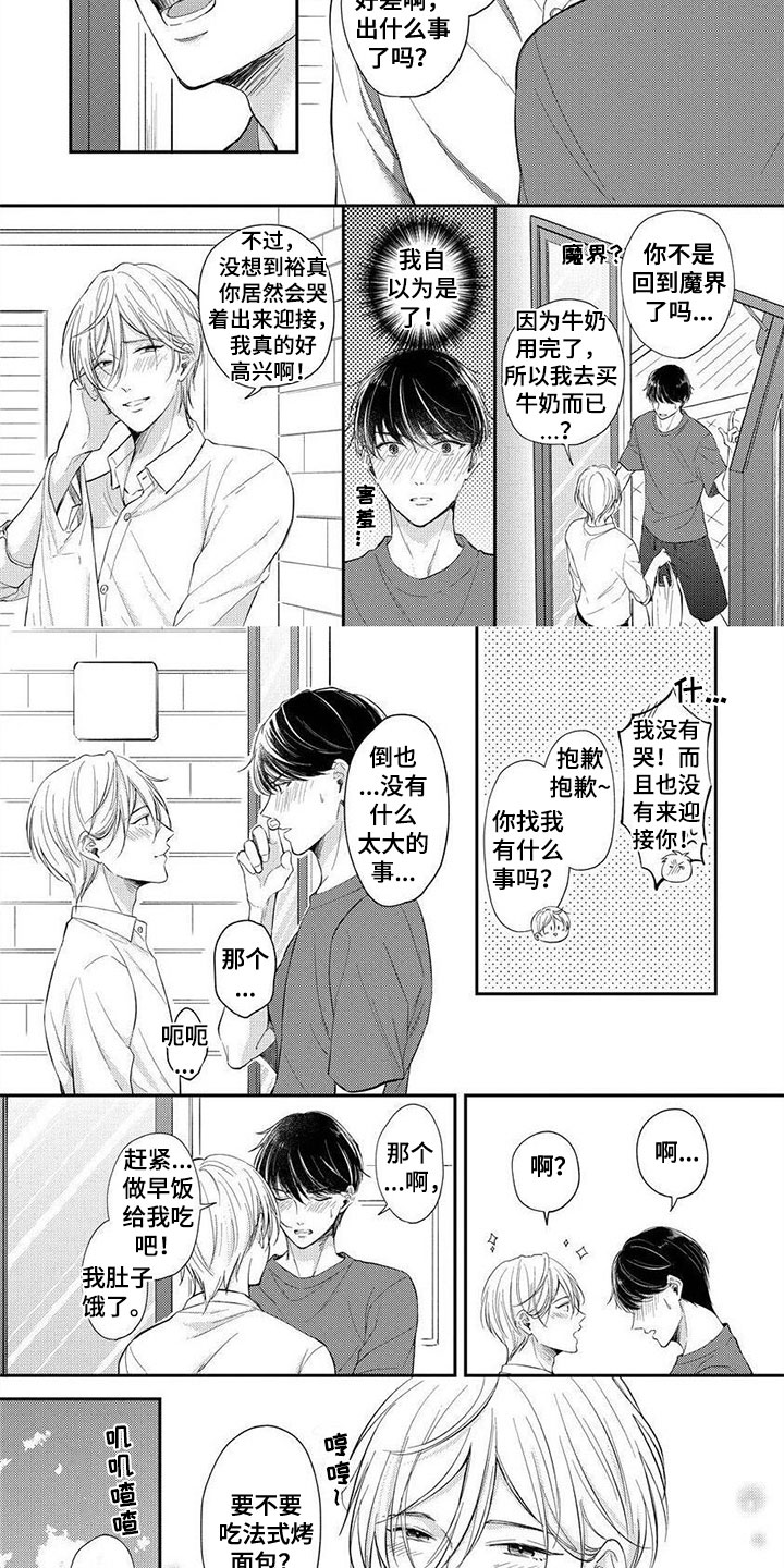 第15章：要吃6