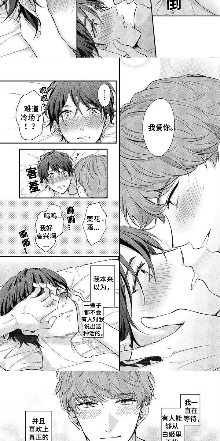 第17章：番外2