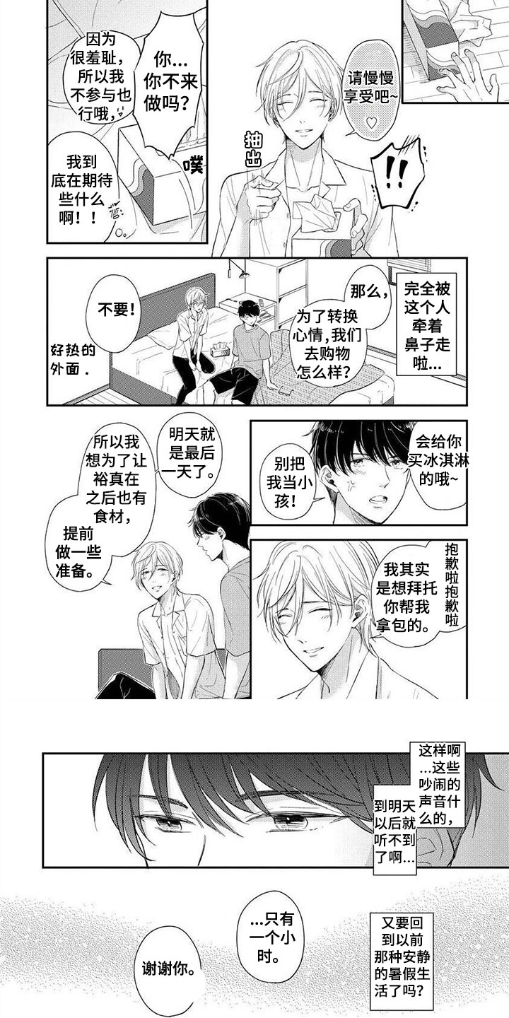 第13章：真好吃5