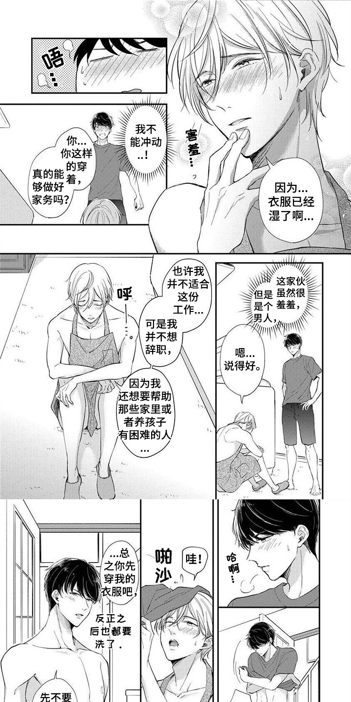 第12章：夏日盛典0