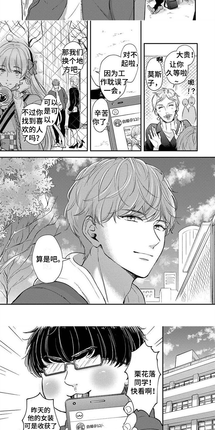 第1章：出乎意料的3
