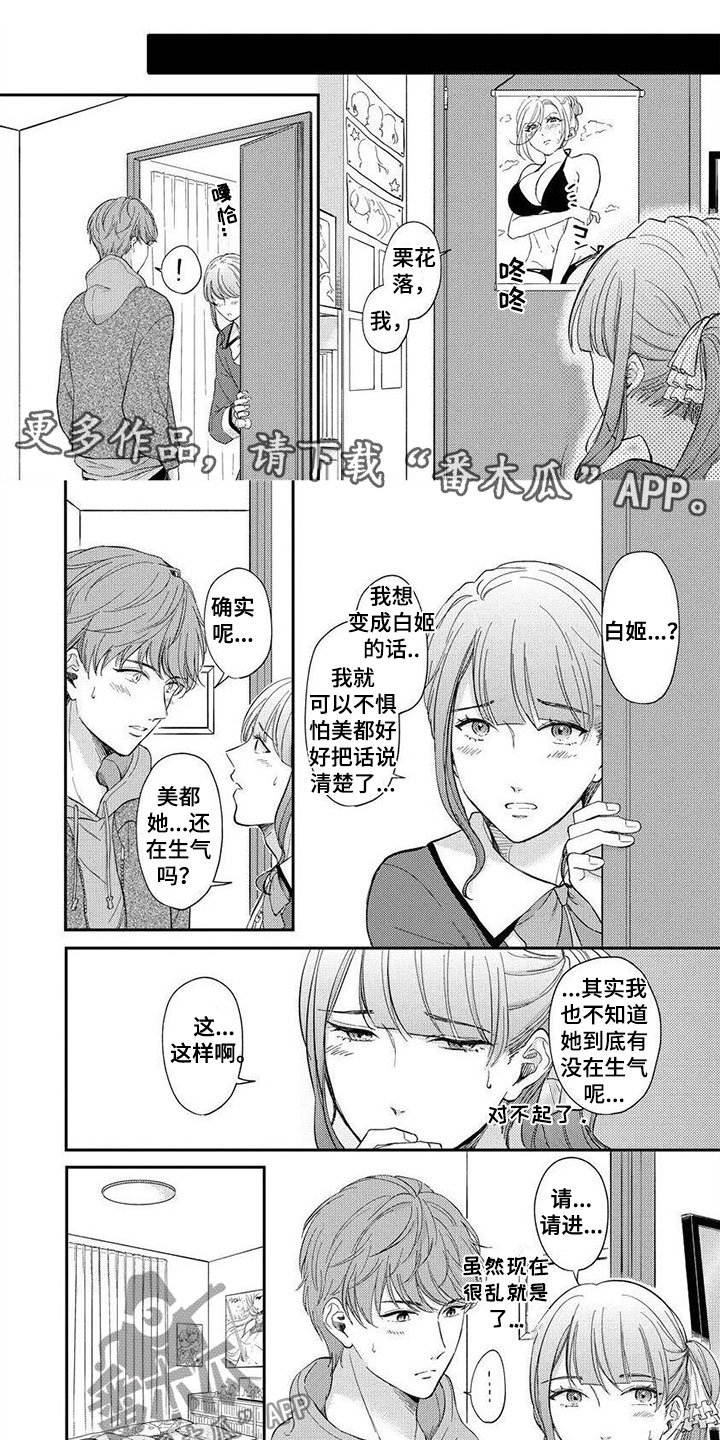 第8章：你只是逃避0