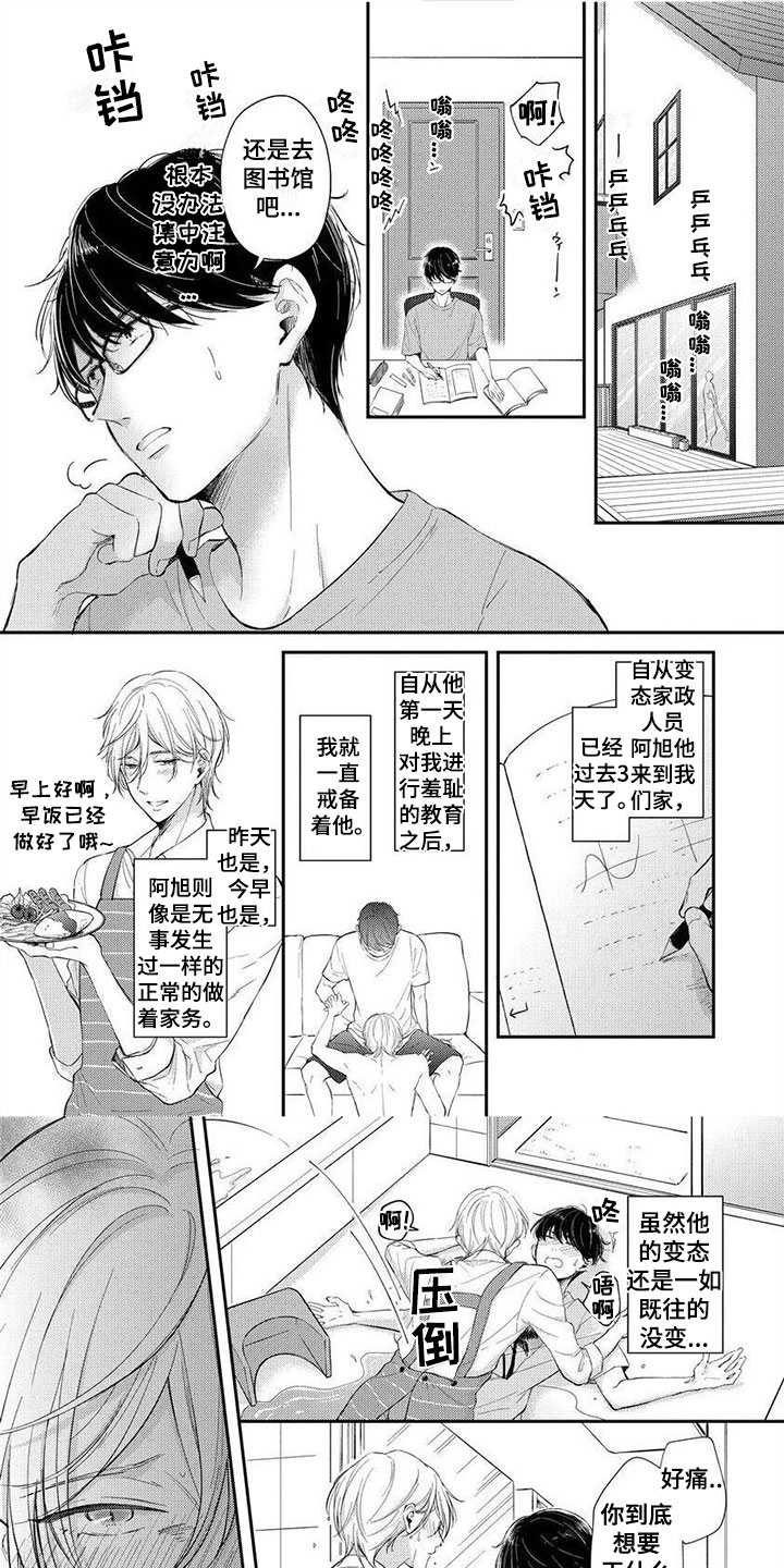 第13章：真好吃0