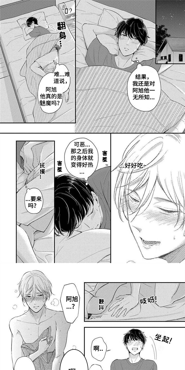 第14章：滚出去0