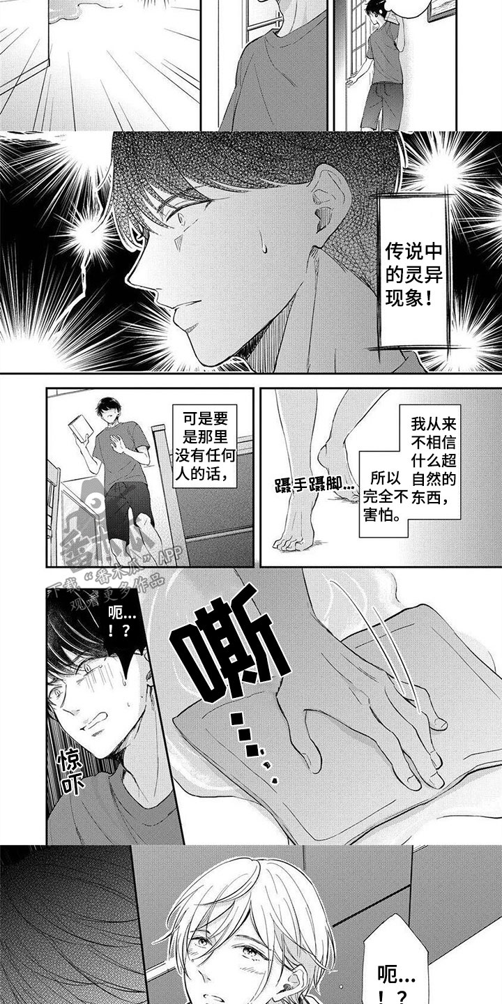 第11章：奇怪的家政2