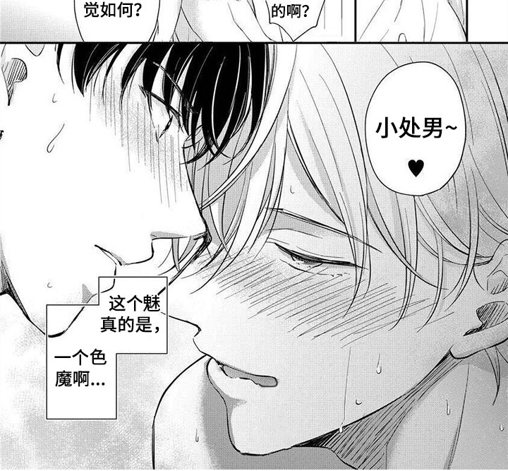 第12章：夏日盛典8