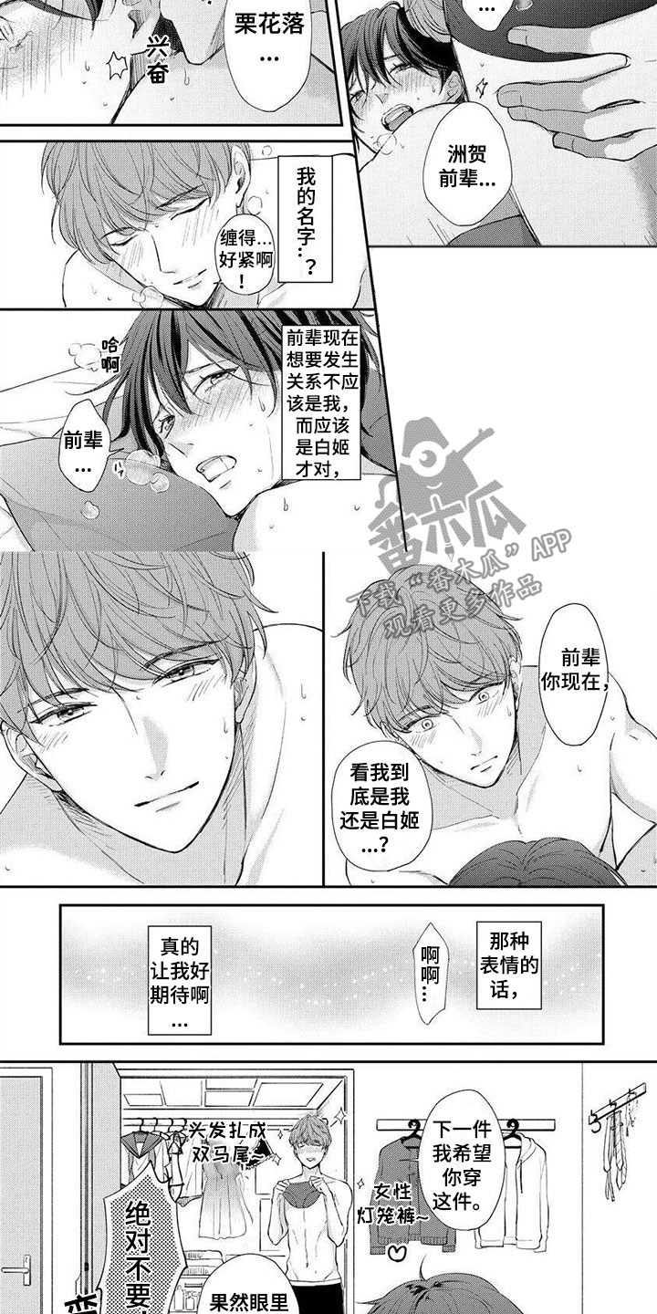 第6章：期待着5