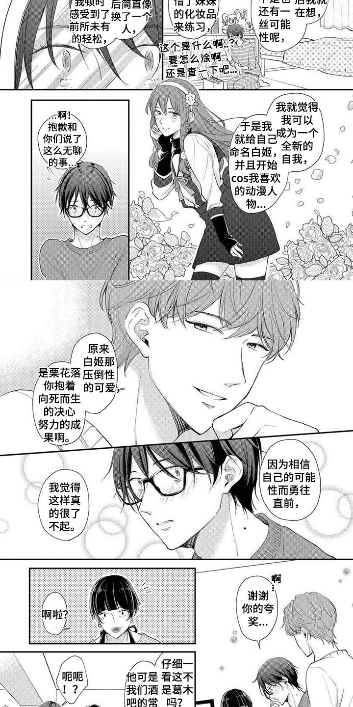 第3章：人生危机6