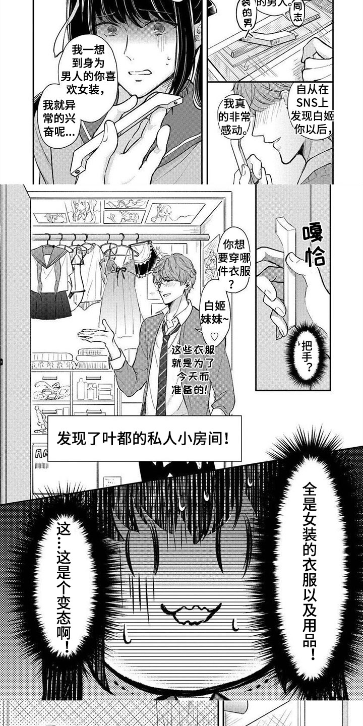 第2章：他竟然是4