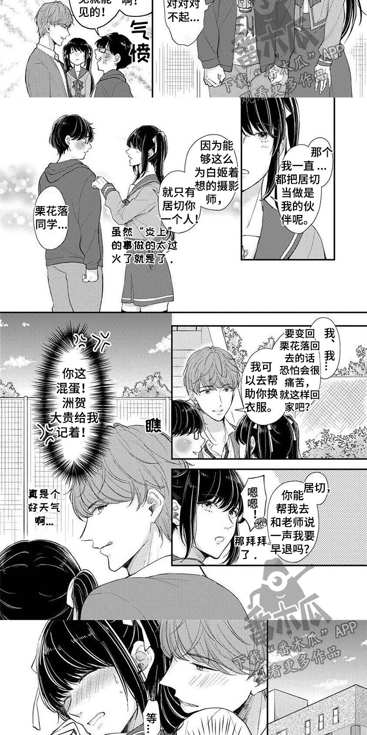 第6章：期待着2