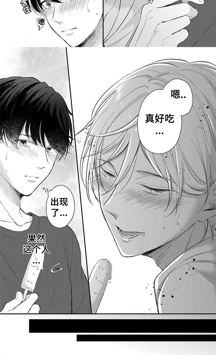 第13章：真好吃7