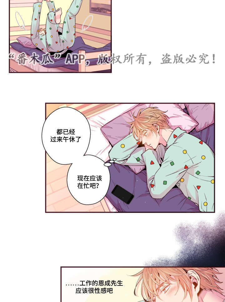第44章：起床了吗12