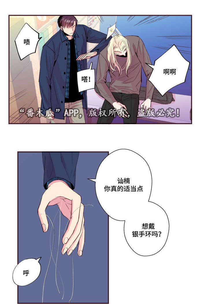 第24章：别这样26