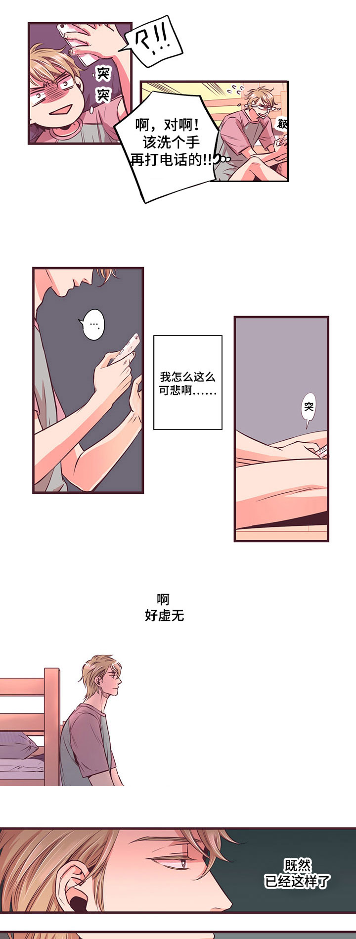 第4章：再来一次6