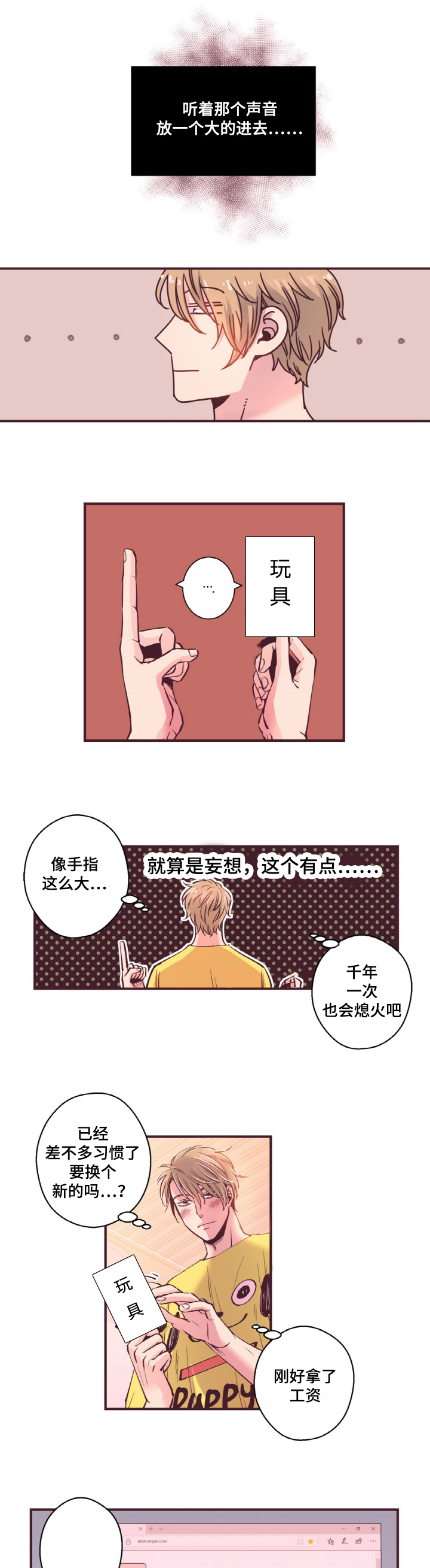 第15章：粉丝2