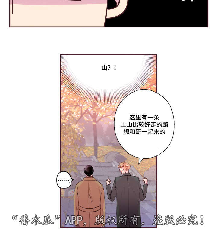 第47章：喜欢的人8
