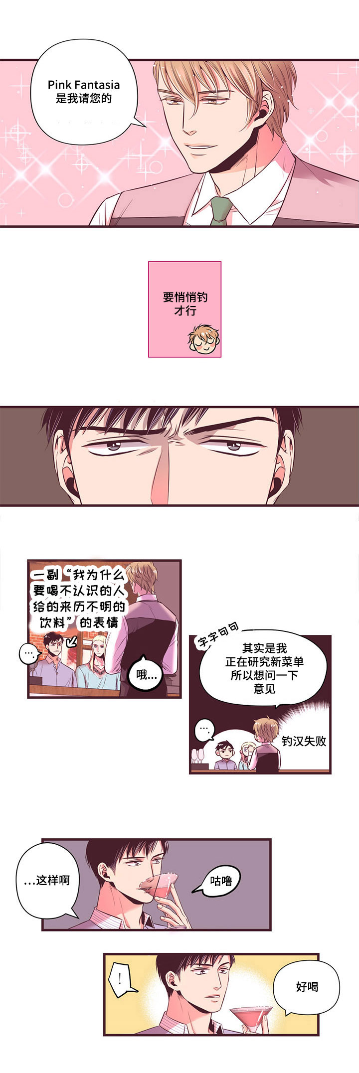 第6章：我喜欢3