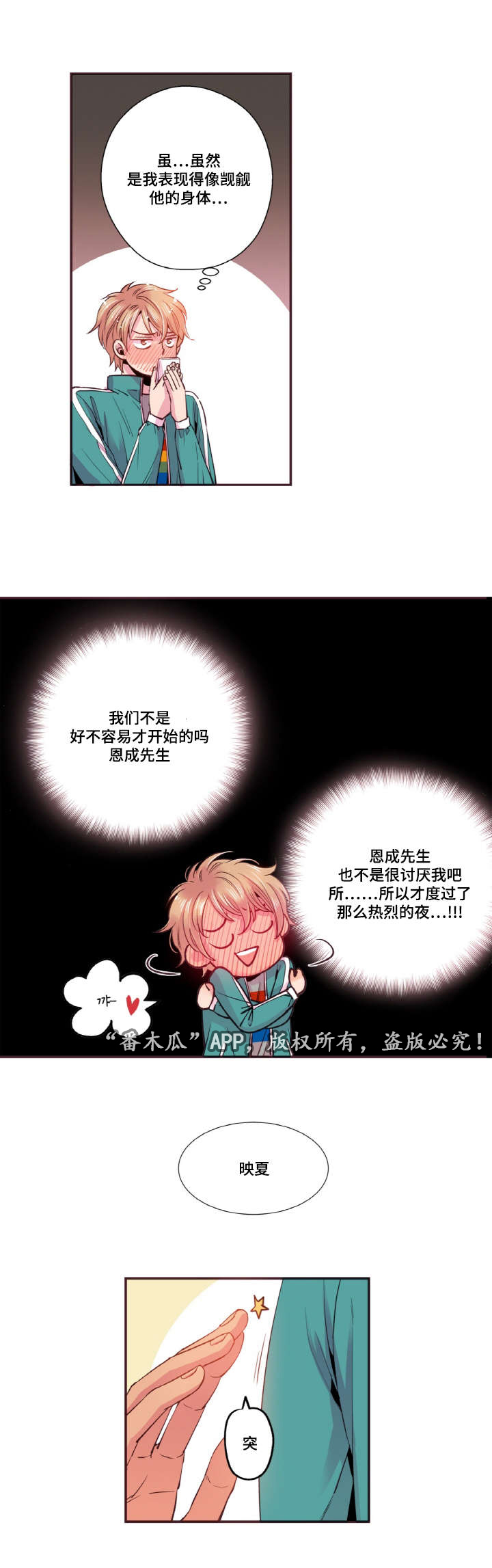 第34章：我再也不敢了9