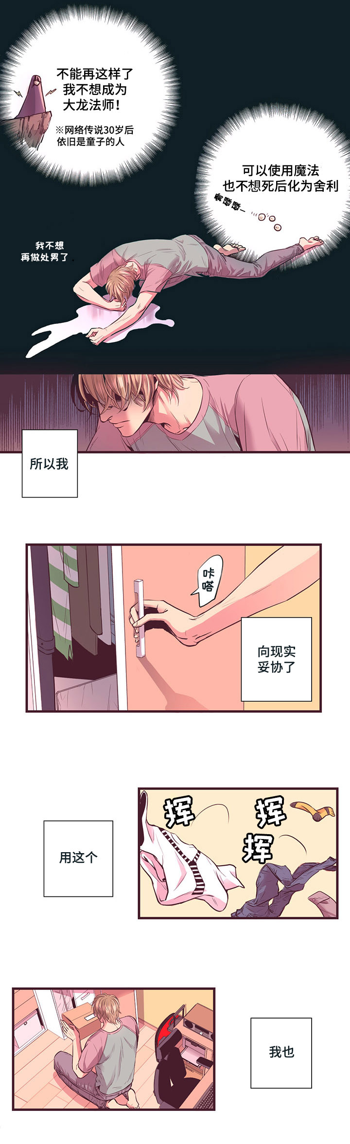 第1章：感觉很好2
