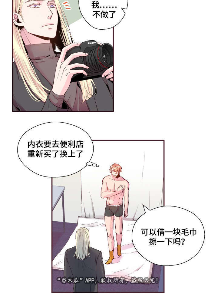 第23章：被发现了10