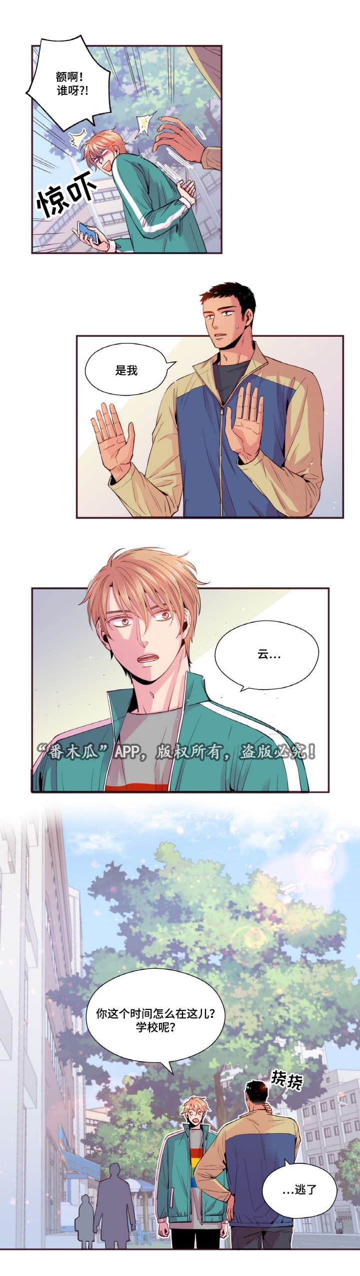 第34章：我再也不敢了10