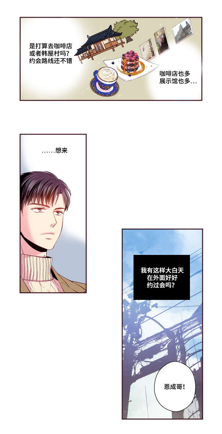第47章：喜欢的人2