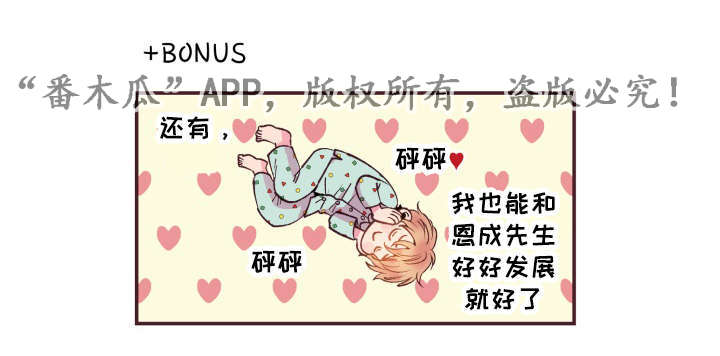 第44章：起床了吗32