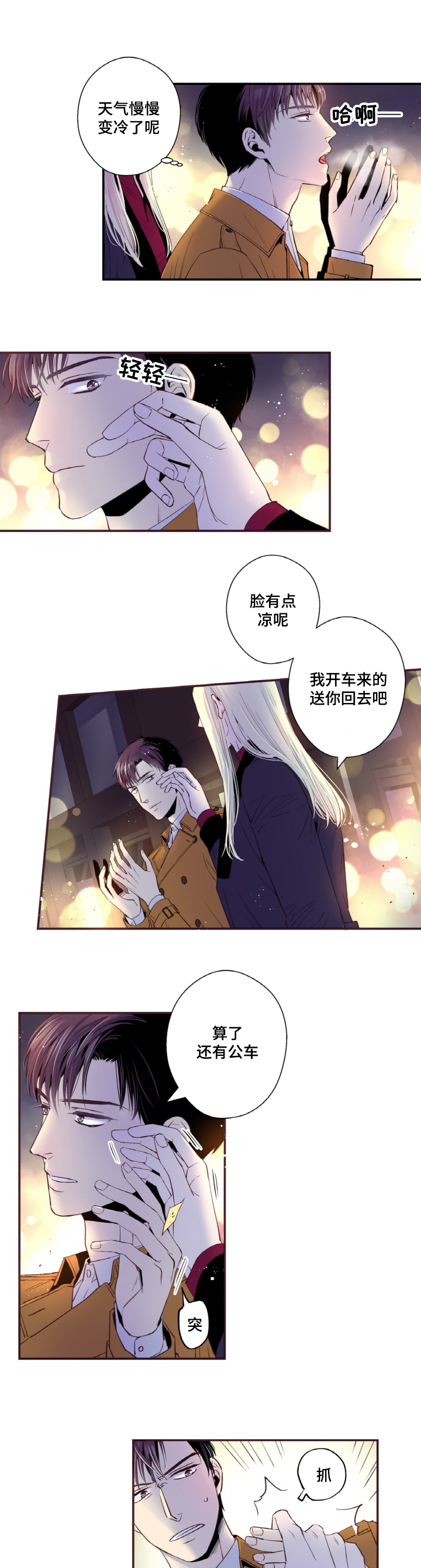 第19章：我不是小孩子15