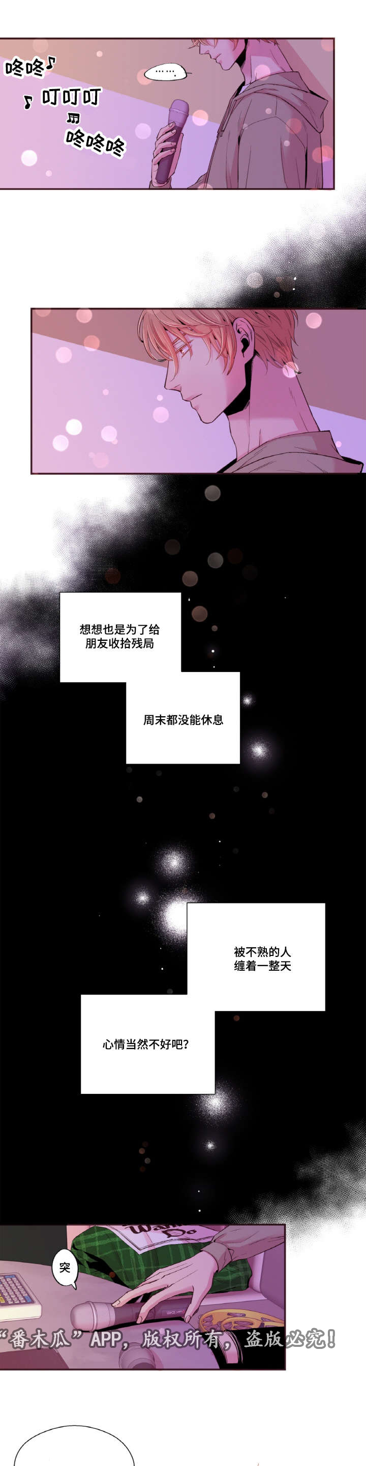 第30章：KTV6