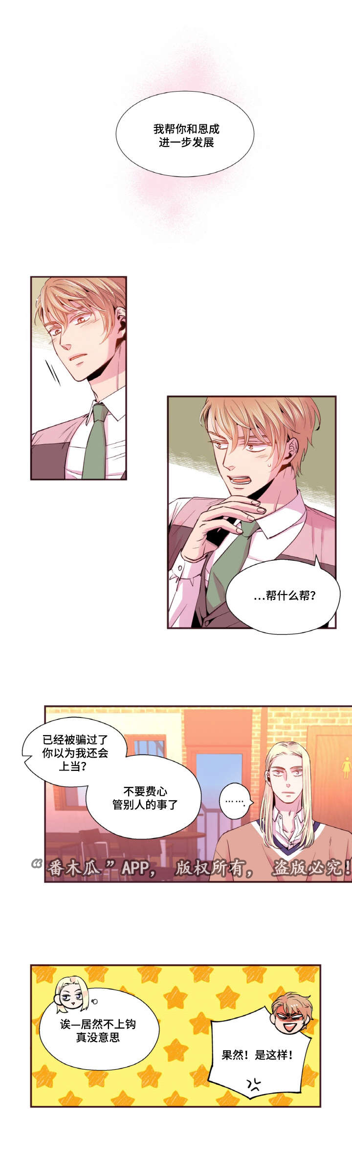 第38章：迟到的邮件0