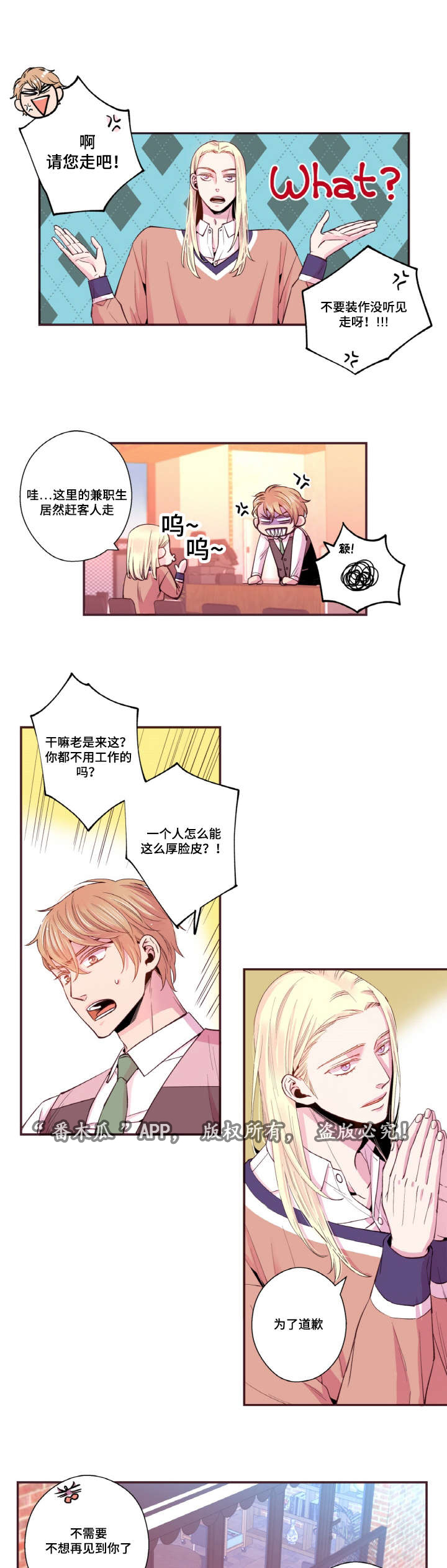 第37章：道歉8