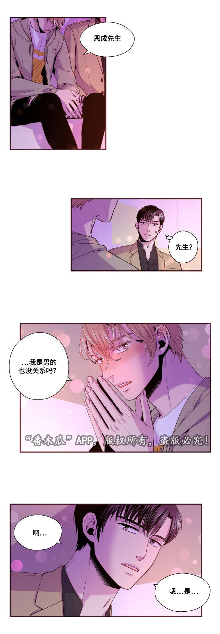第31章：我不会后悔2