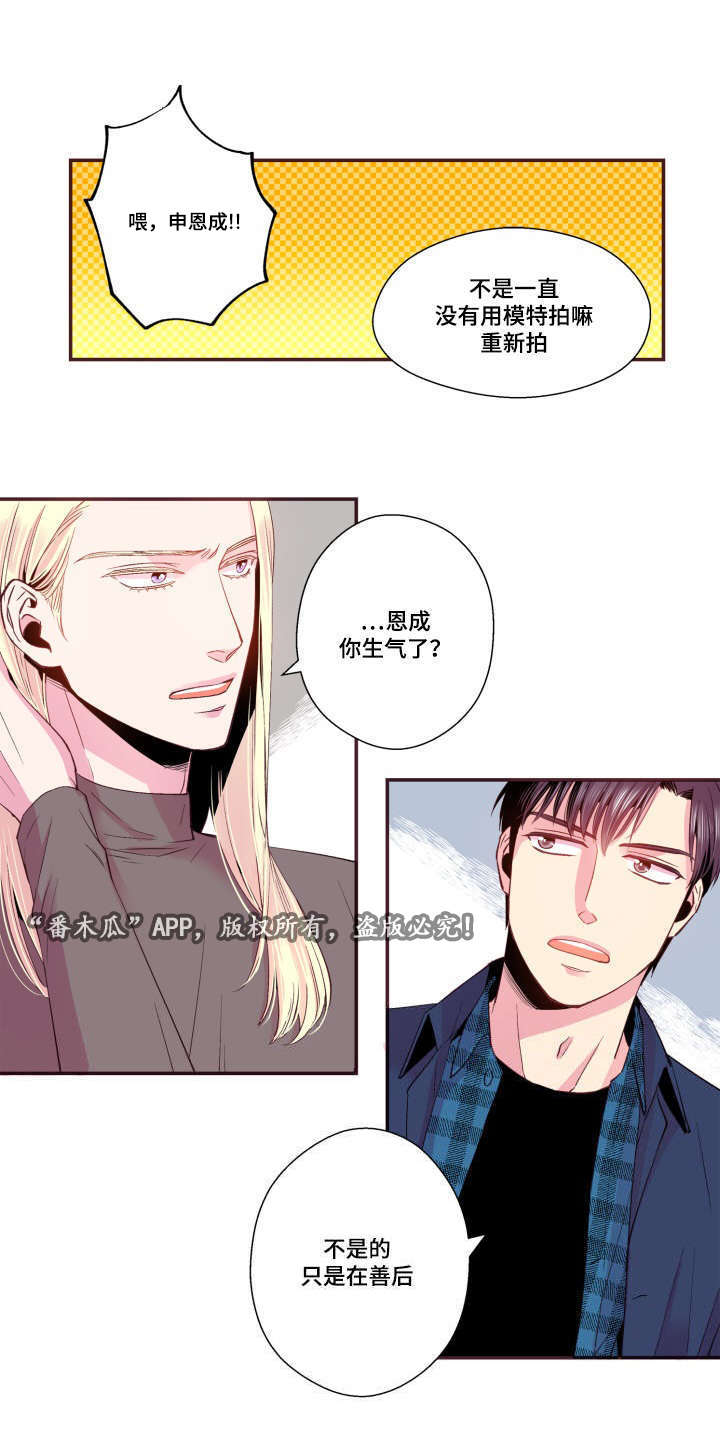 第25章：我不是4