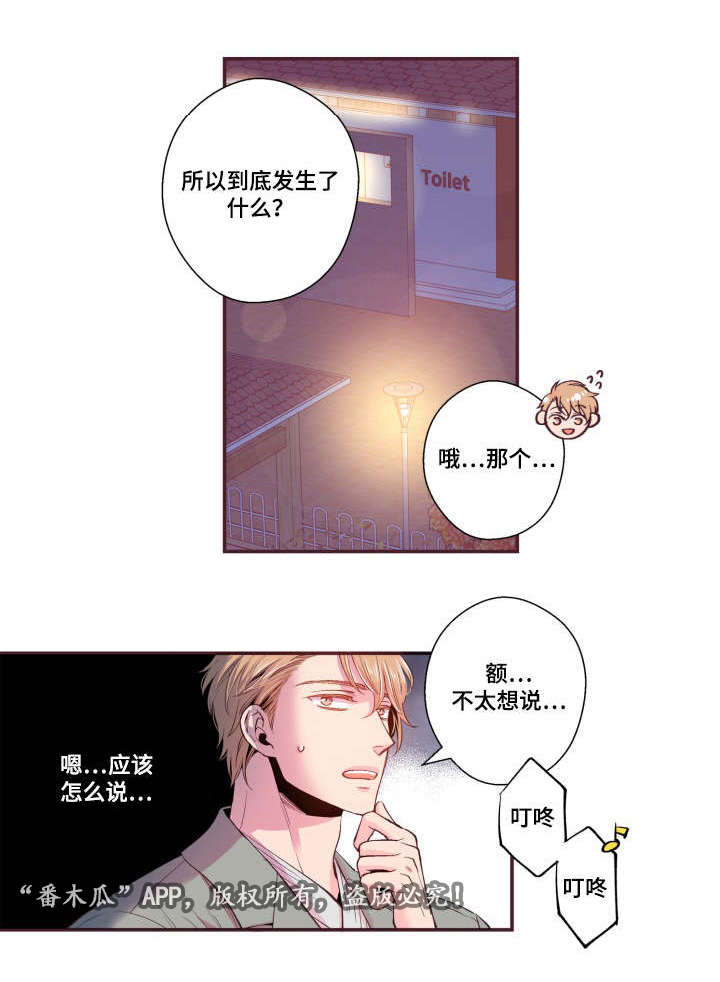 第26章：玩笑10