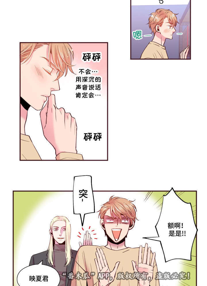 第21章：不合心意16