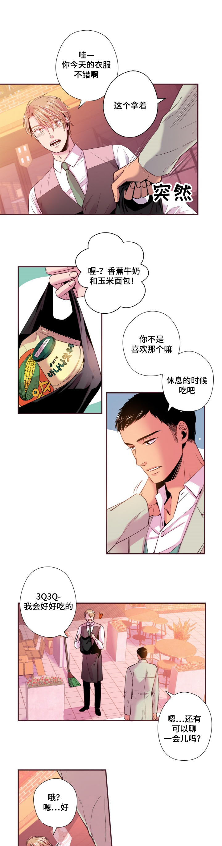 第16章：接吻8