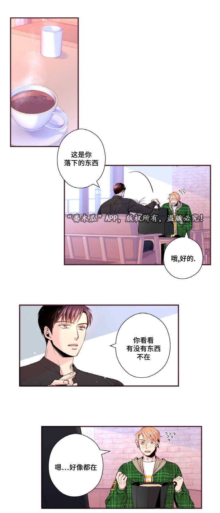 第29章：不想这样被记住0