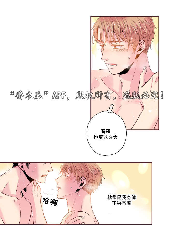 第51章：温柔一点10
